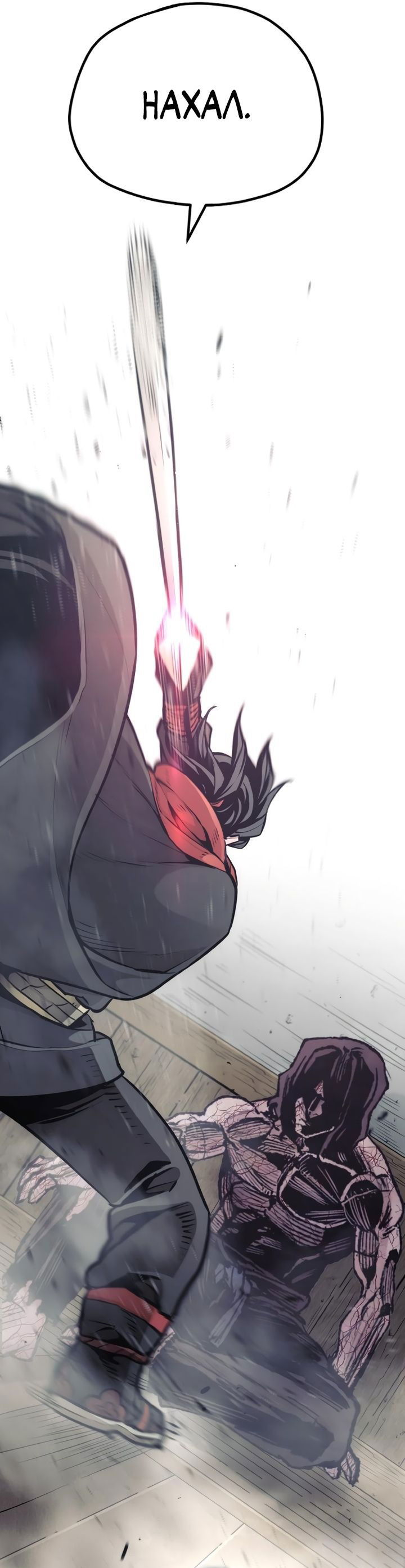 Манга Симуляция тренировки небесного демона - Глава 93 Страница 46