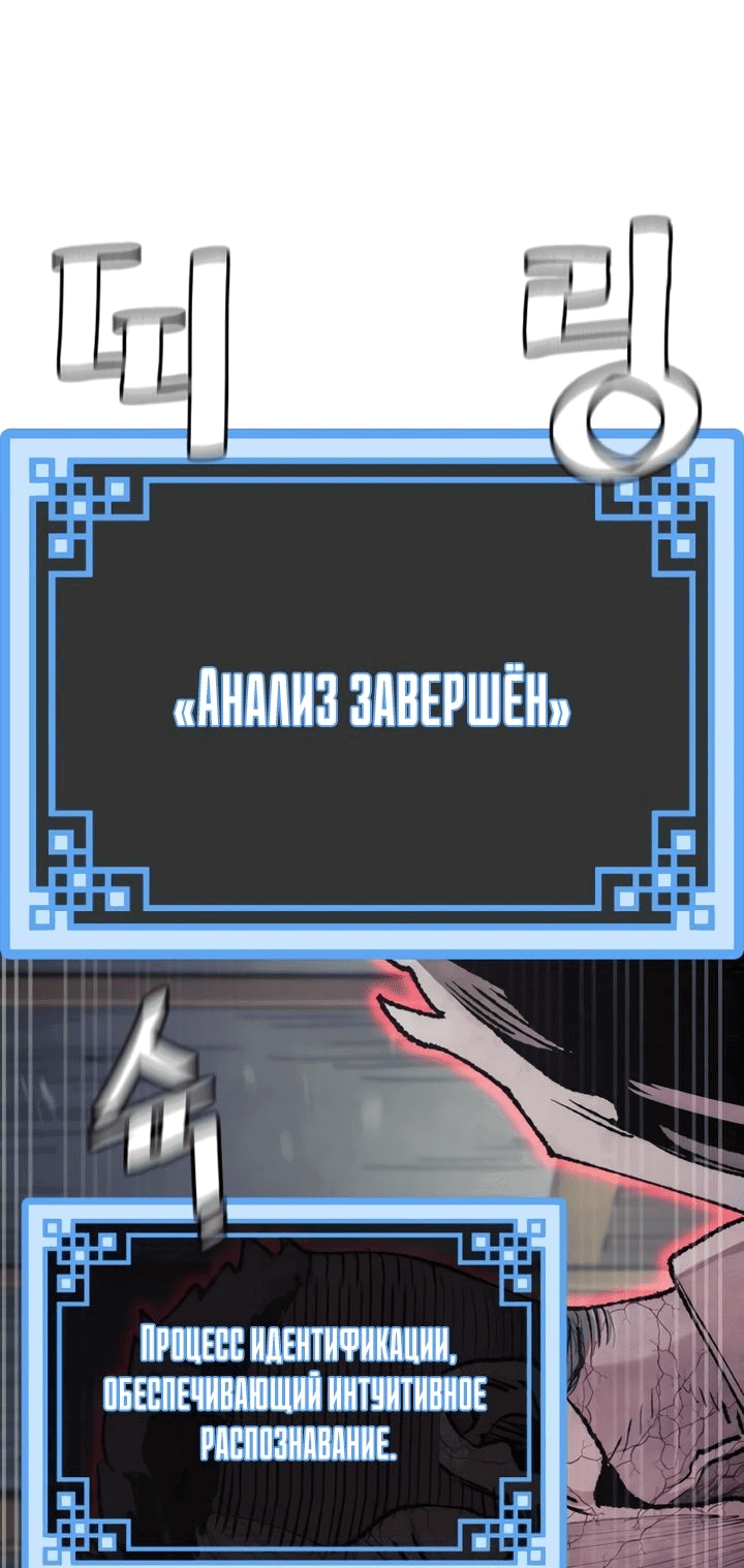 Манга Симуляция тренировки небесного демона - Глава 93 Страница 9