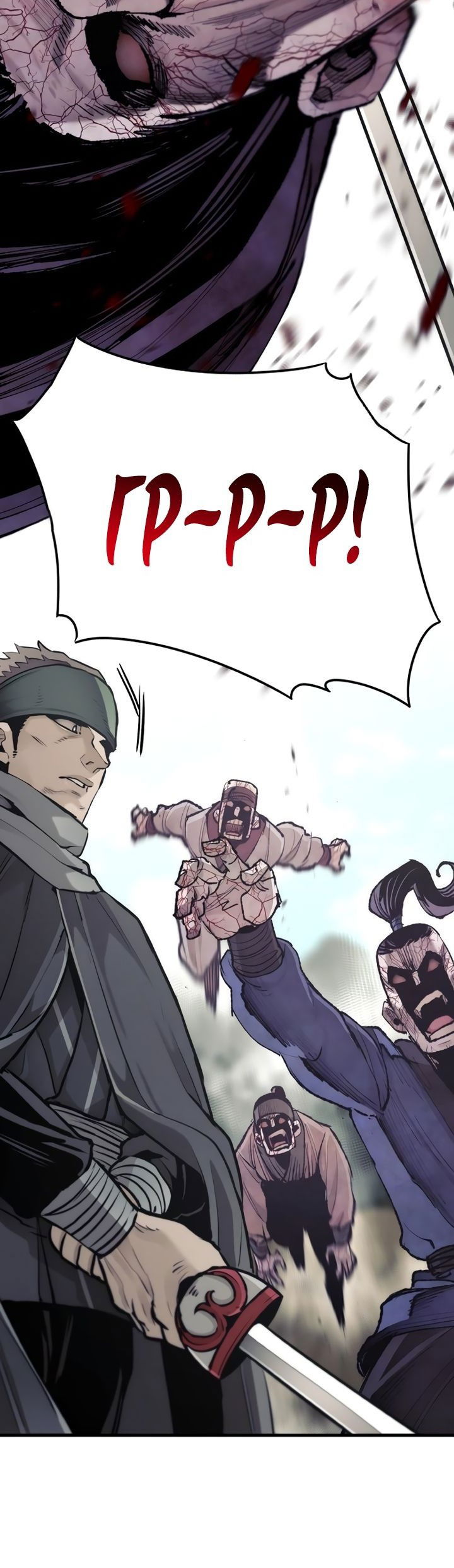 Манга Симуляция тренировки небесного демона - Глава 93 Страница 68