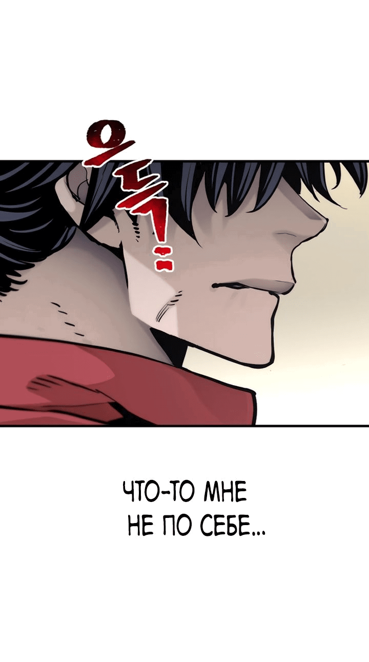 Манга Симуляция тренировки небесного демона - Глава 93 Страница 29