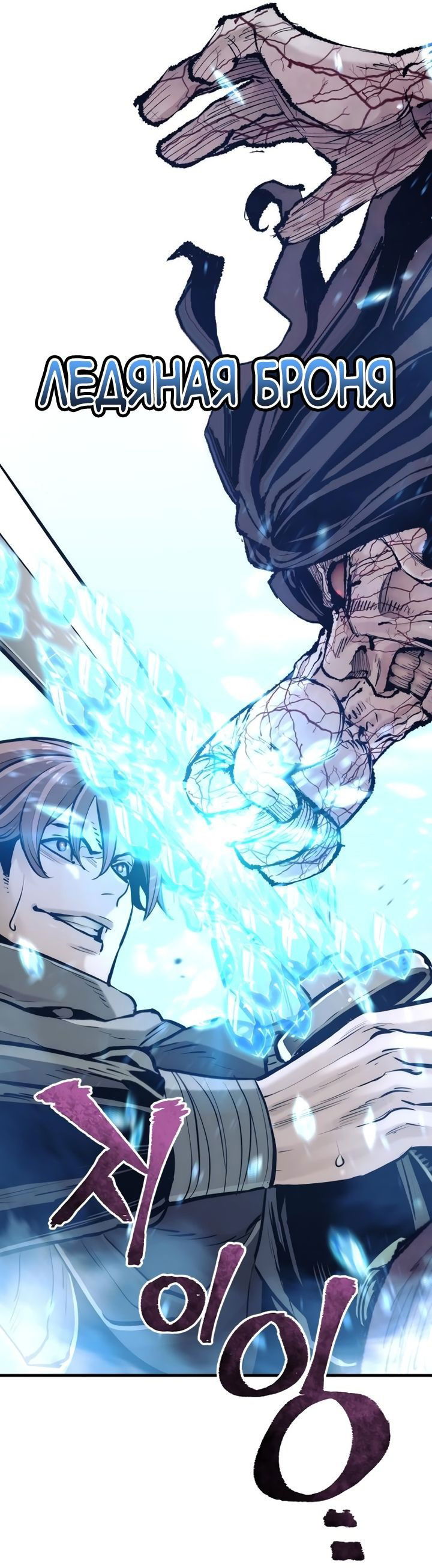 Манга Симуляция тренировки небесного демона - Глава 94 Страница 23