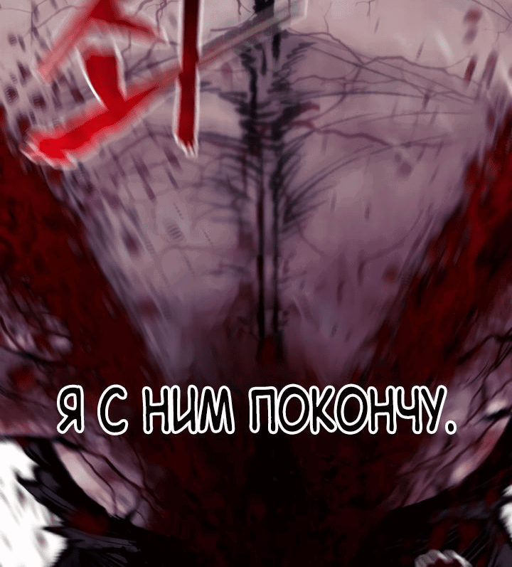 Манга Симуляция тренировки небесного демона - Глава 94 Страница 29