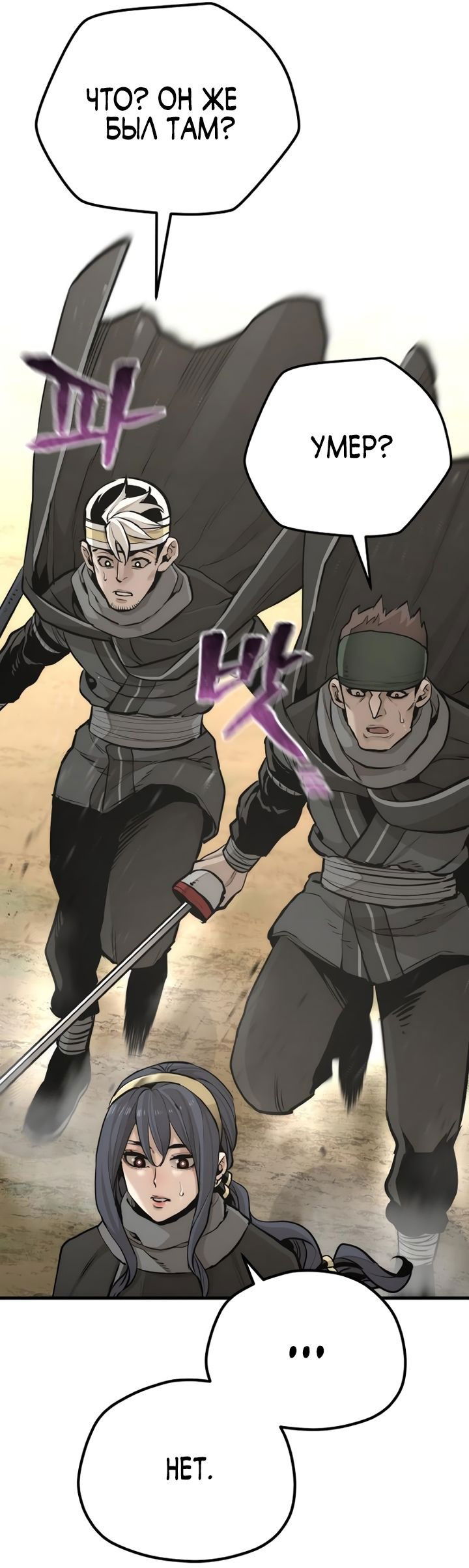 Манга Симуляция тренировки небесного демона - Глава 94 Страница 49