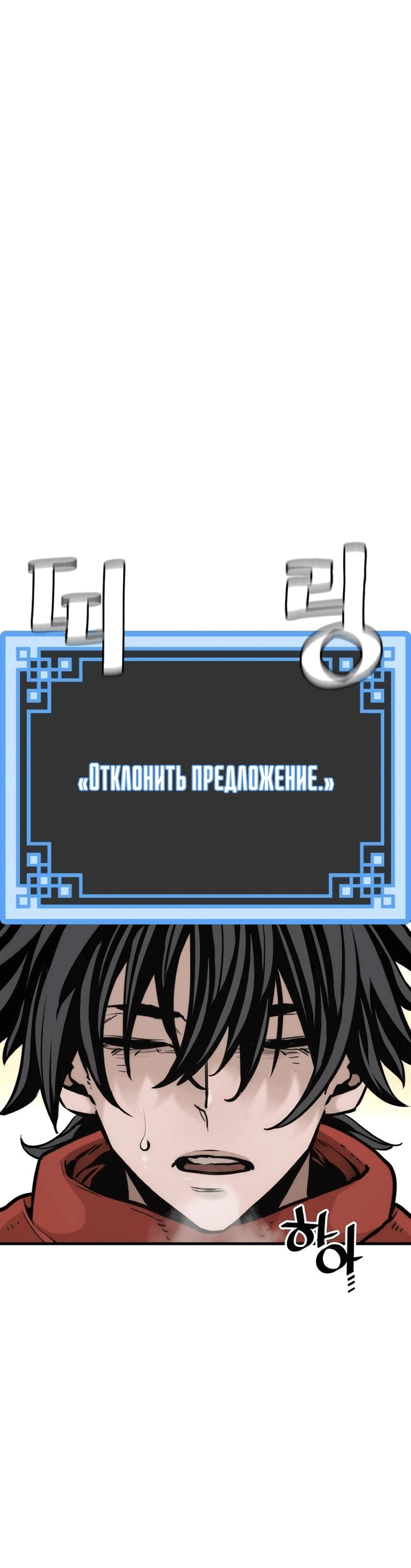 Манга Симуляция тренировки небесного демона - Глава 94 Страница 97