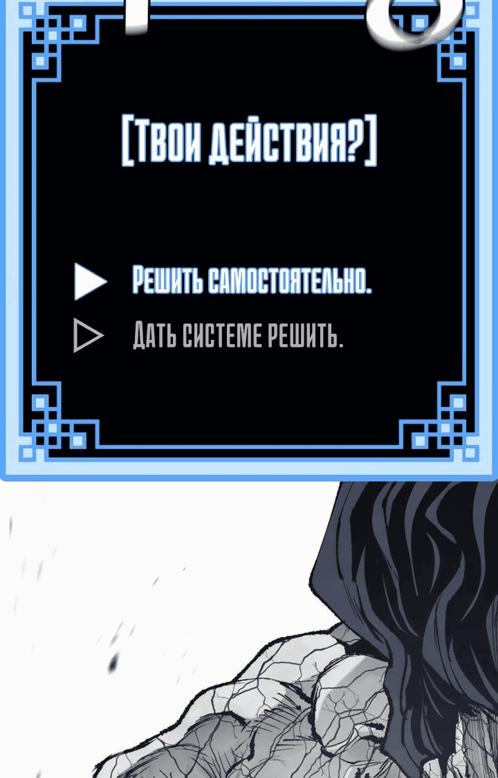 Манга Симуляция тренировки небесного демона - Глава 94 Страница 11