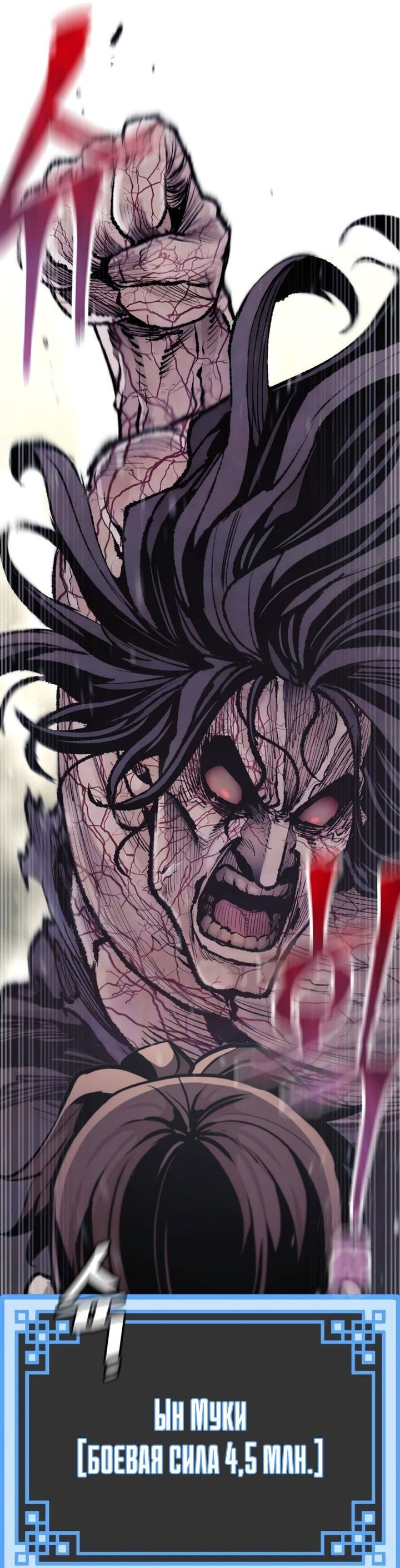 Манга Симуляция тренировки небесного демона - Глава 94 Страница 4