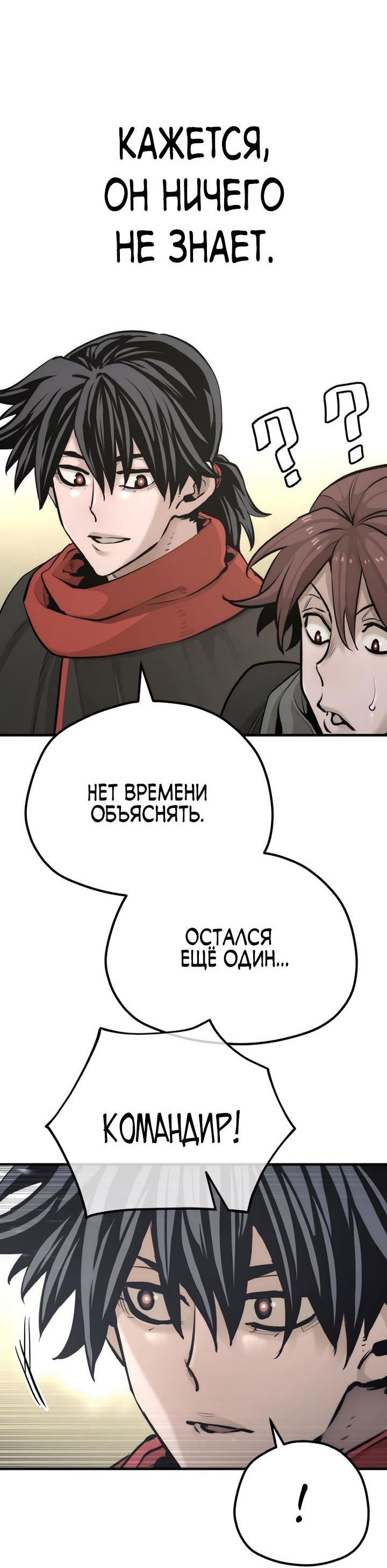 Манга Симуляция тренировки небесного демона - Глава 94 Страница 34