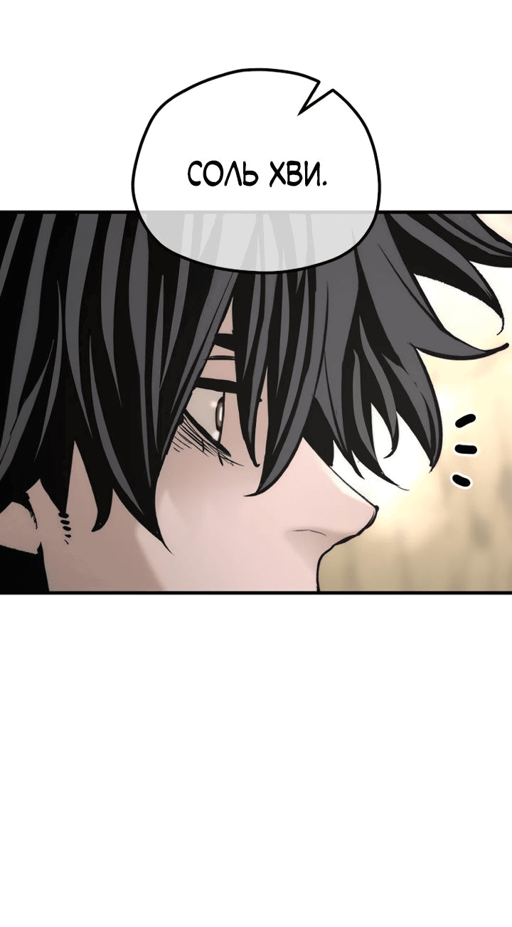 Манга Симуляция тренировки небесного демона - Глава 94 Страница 83