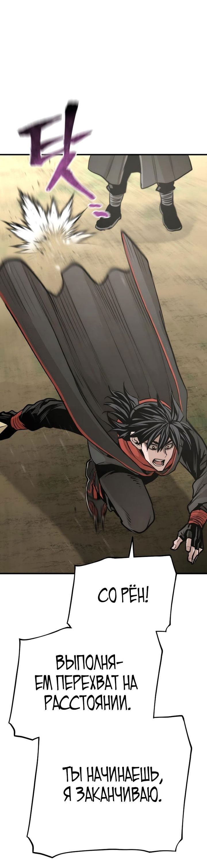 Манга Симуляция тренировки небесного демона - Глава 94 Страница 37