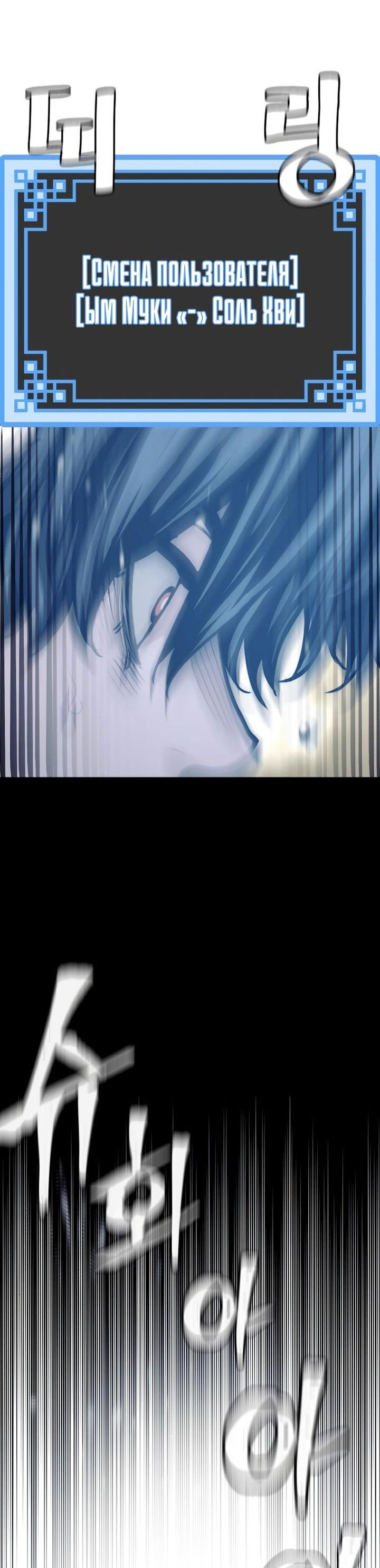 Манга Симуляция тренировки небесного демона - Глава 94 Страница 9