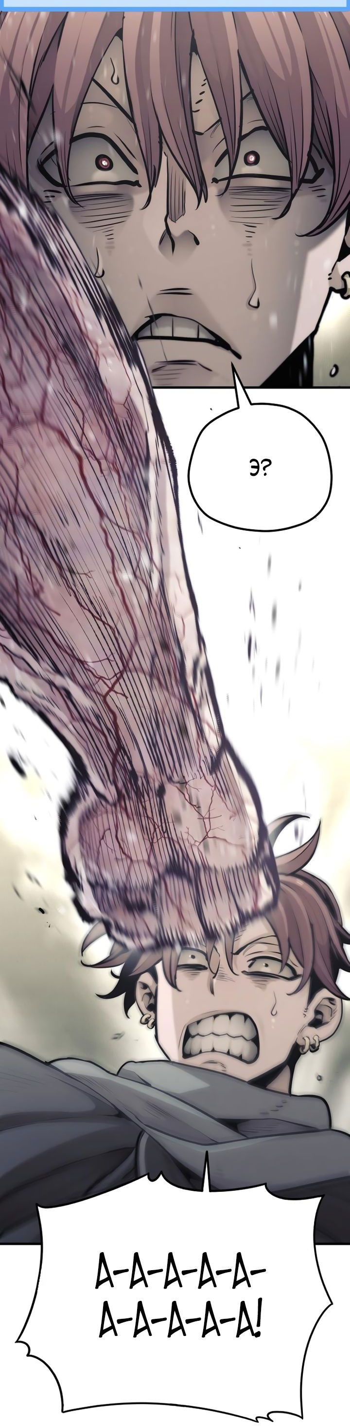 Манга Симуляция тренировки небесного демона - Глава 94 Страница 5