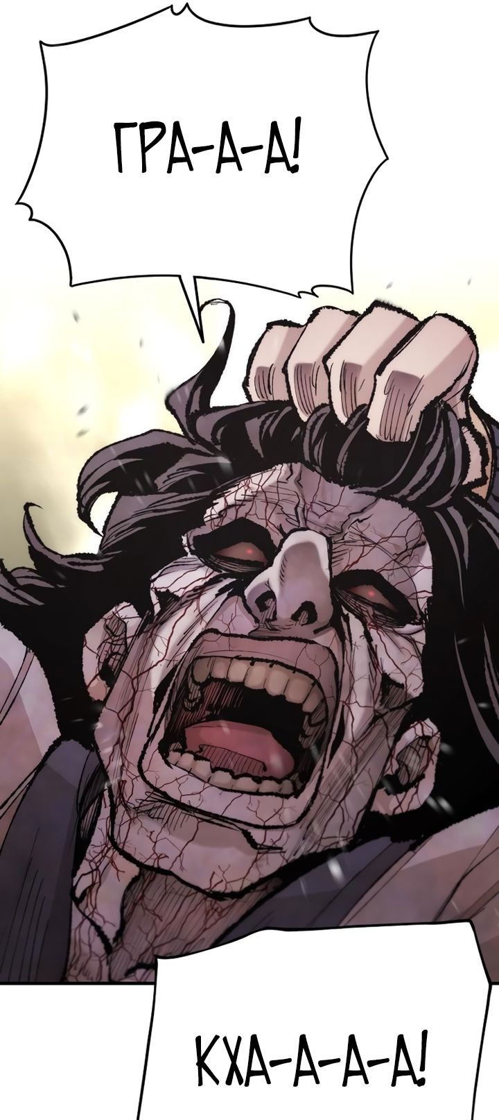 Манга Симуляция тренировки небесного демона - Глава 94 Страница 42