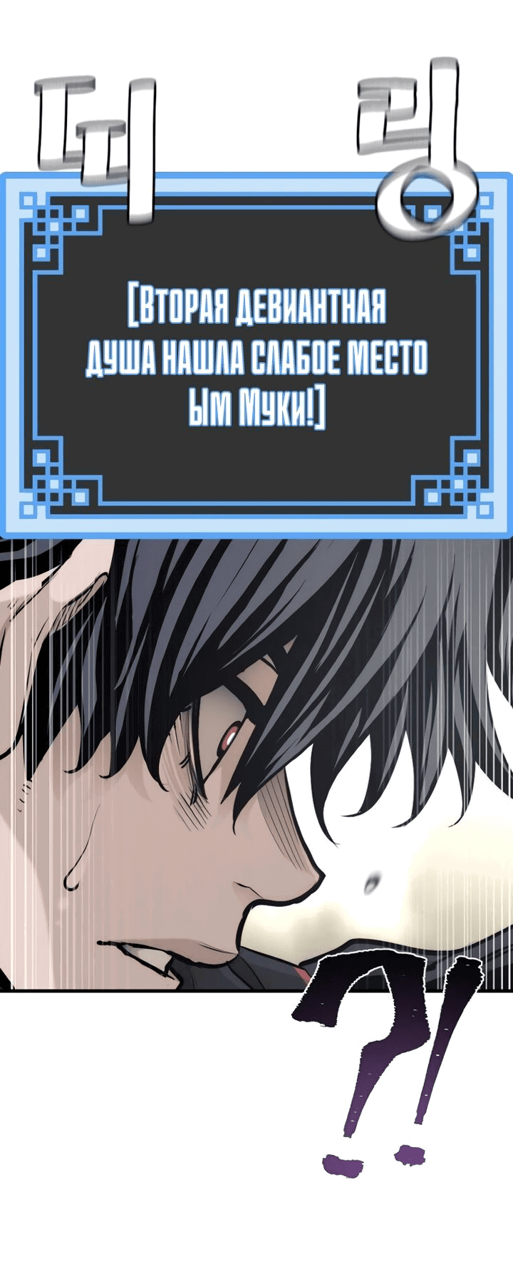 Манга Симуляция тренировки небесного демона - Глава 94 Страница 8