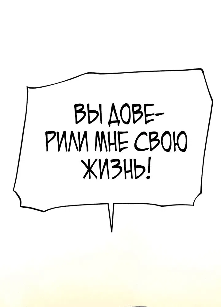 Манга Симуляция тренировки небесного демона - Глава 96 Страница 87