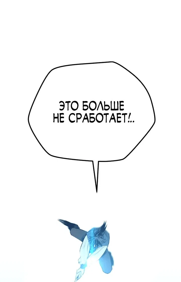 Манга Симуляция тренировки небесного демона - Глава 98 Страница 28