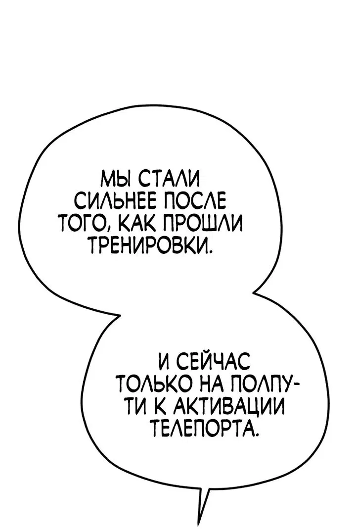Манга Симуляция тренировки небесного демона - Глава 99 Страница 35