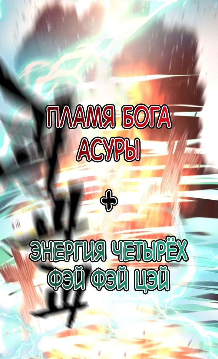 Манга Симуляция тренировки небесного демона - Глава 99 Страница 83