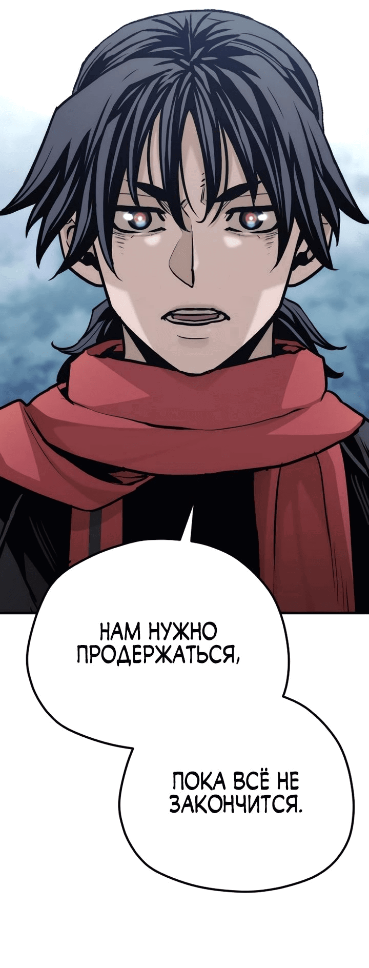 Манга Симуляция тренировки небесного демона - Глава 99 Страница 36