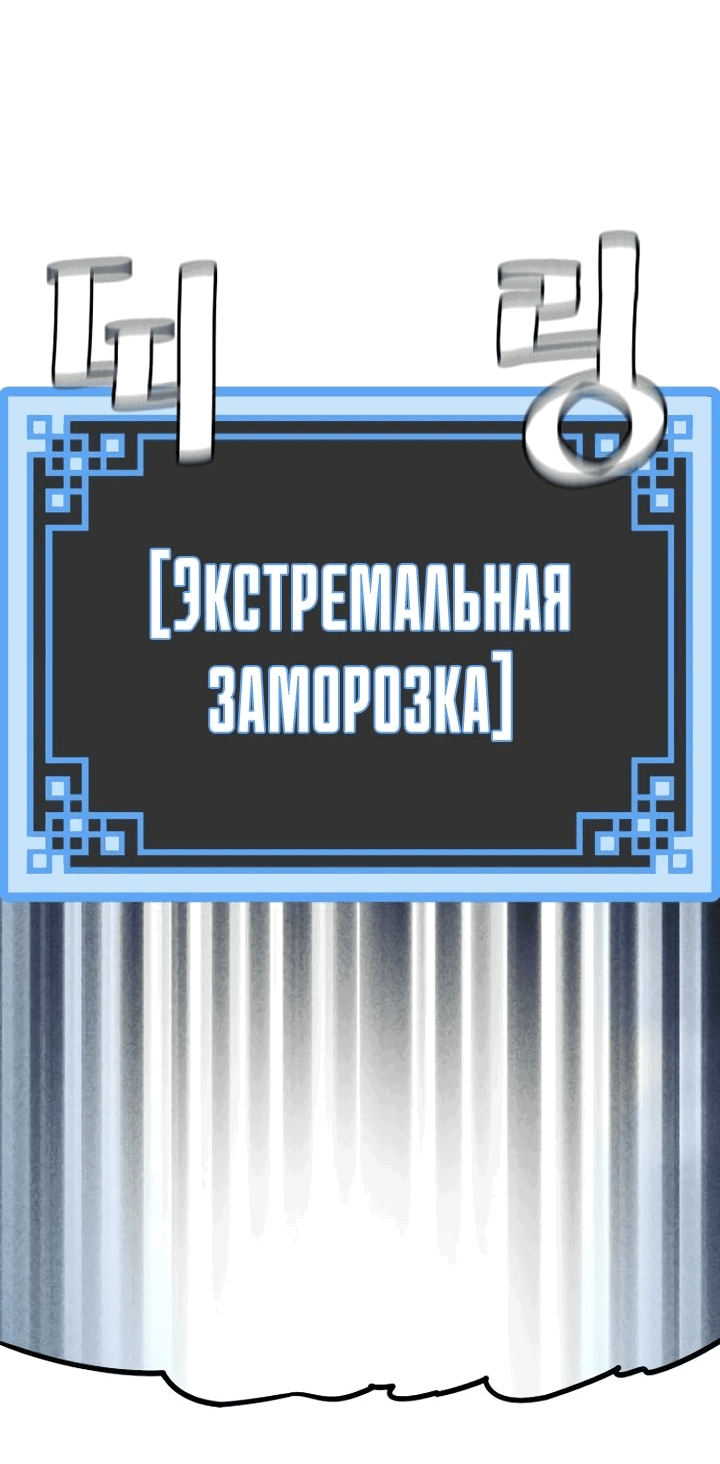 Манга Симуляция тренировки небесного демона - Глава 99 Страница 114