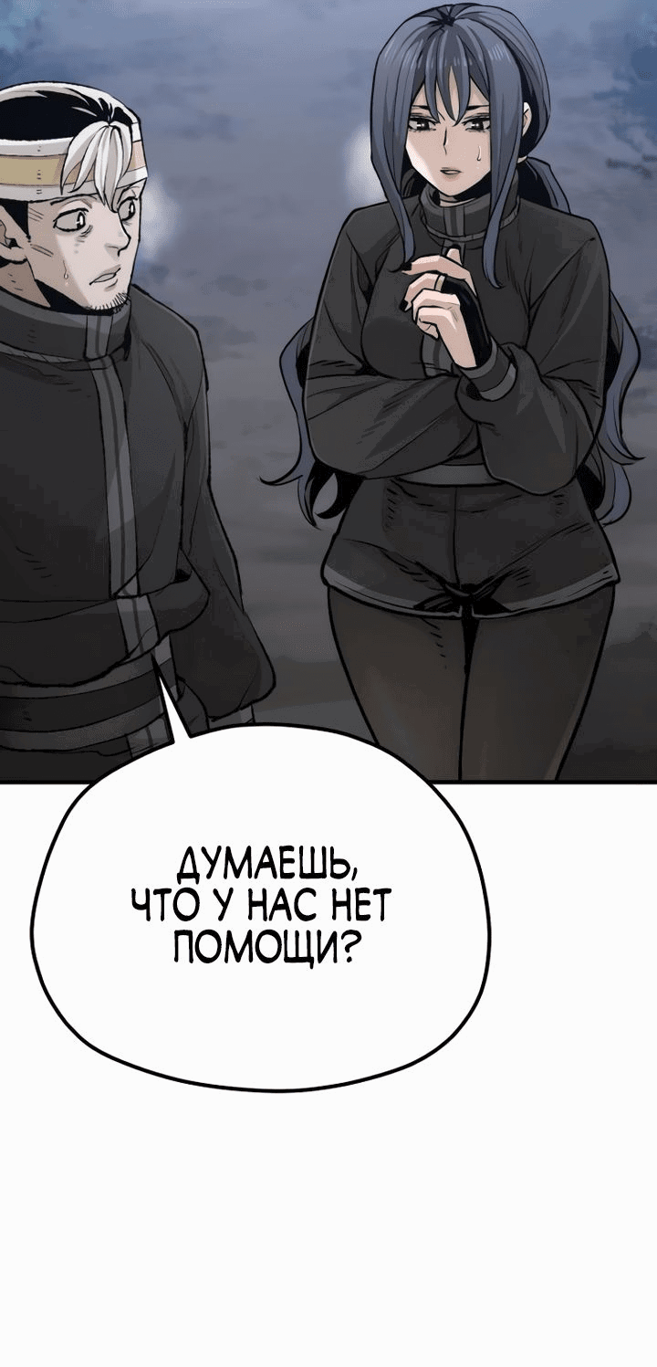 Манга Симуляция тренировки небесного демона - Глава 99 Страница 15