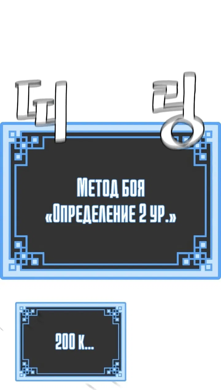 Манга Симуляция тренировки небесного демона - Глава 99 Страница 89