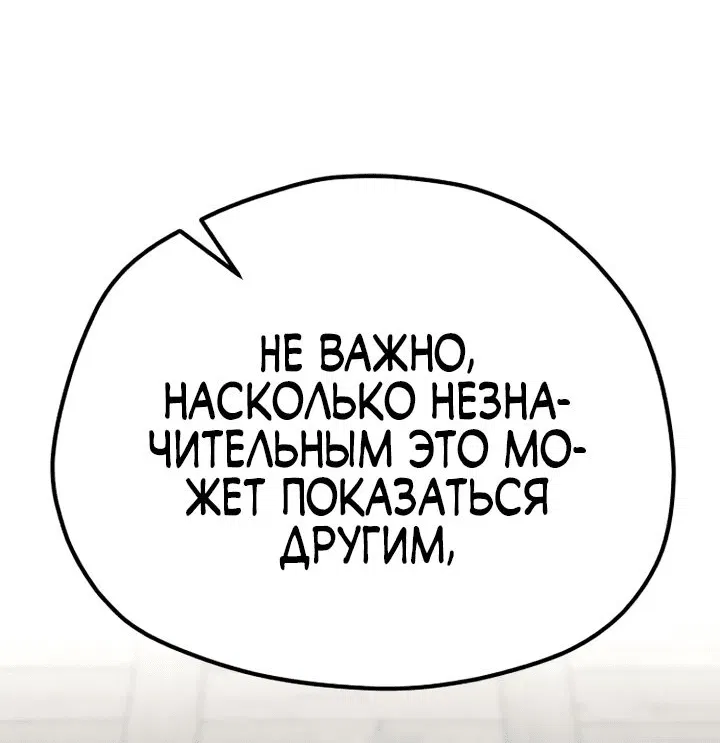 Манга Симуляция тренировки небесного демона - Глава 103 Страница 38
