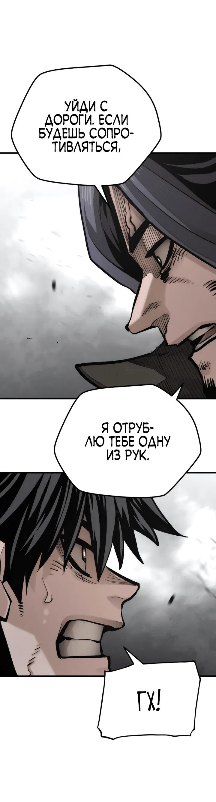Манга Симуляция тренировки небесного демона - Глава 103 Страница 56