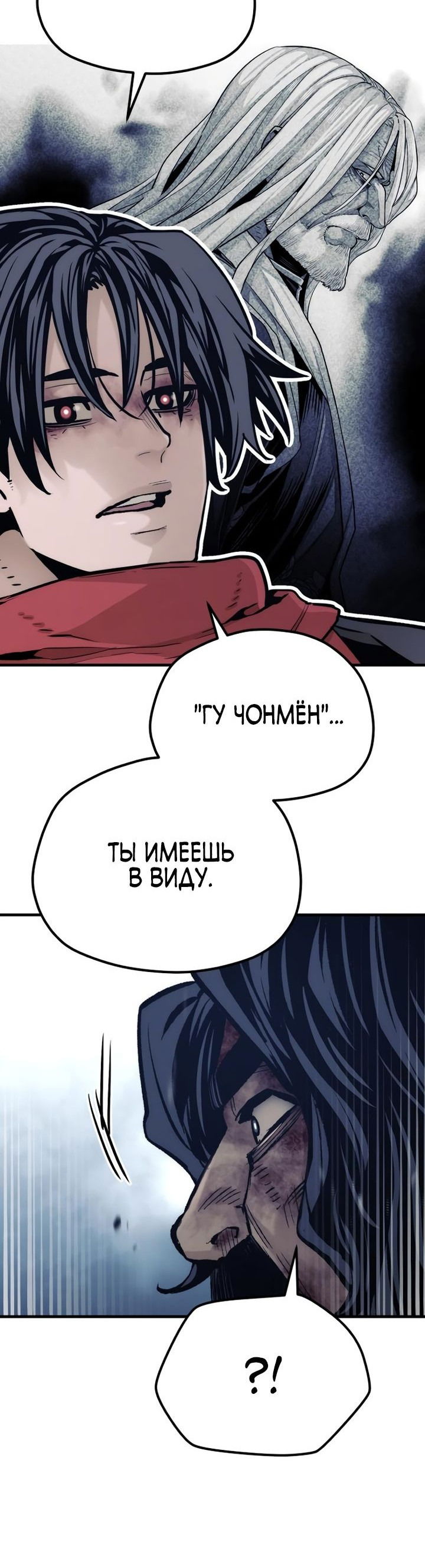 Манга Симуляция тренировки небесного демона - Глава 101 Страница 33