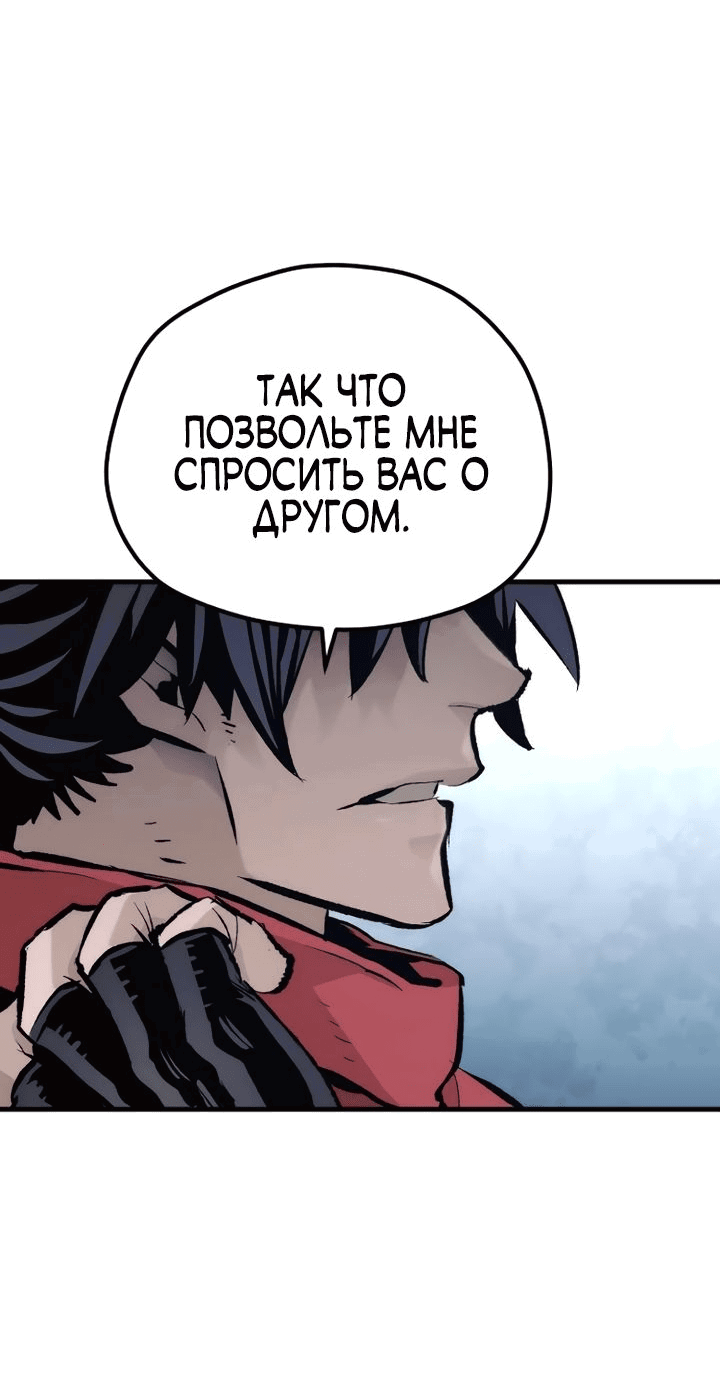 Манга Симуляция тренировки небесного демона - Глава 101 Страница 18