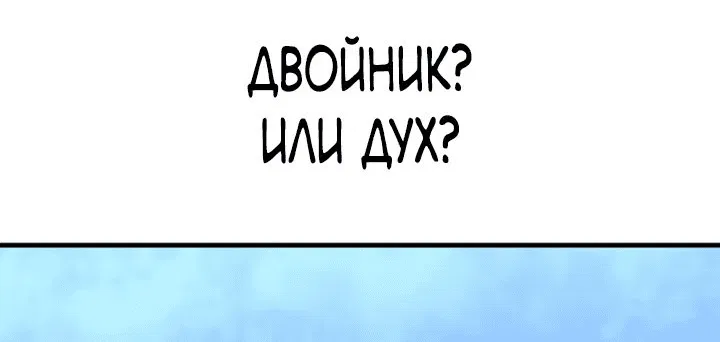 Манга Симуляция тренировки небесного демона - Глава 107 Страница 16