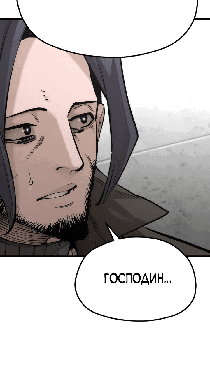 Манга Симуляция тренировки небесного демона - Глава 109 Страница 42