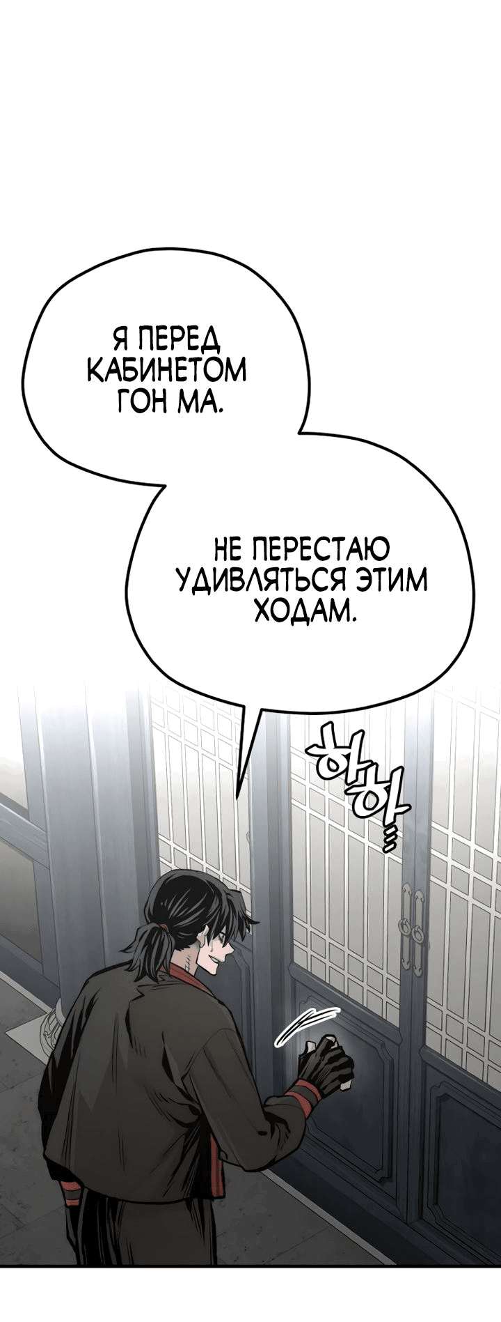 Манга Симуляция тренировки небесного демона - Глава 109 Страница 48