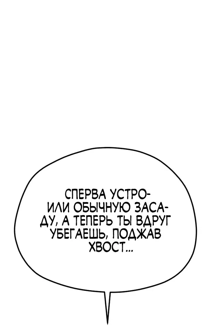 Манга Симуляция тренировки небесного демона - Глава 120 Страница 3