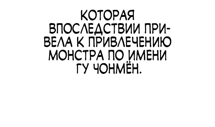 Манга Симуляция тренировки небесного демона - Глава 122 Страница 75