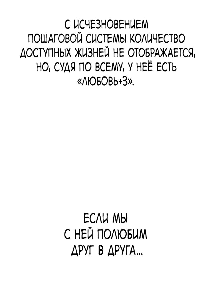 Манга Симуляция тренировки небесного демона - Глава 123 Страница 43