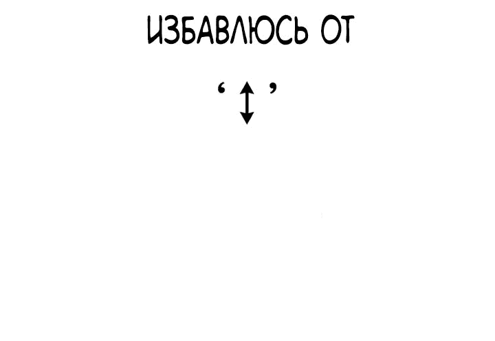 Манга Симуляция тренировки небесного демона - Глава 124 Страница 81