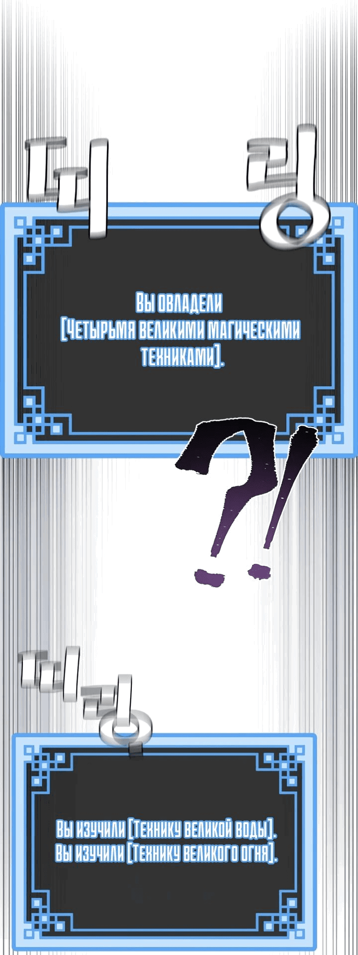 Манга Симуляция тренировки небесного демона - Глава 126 Страница 18