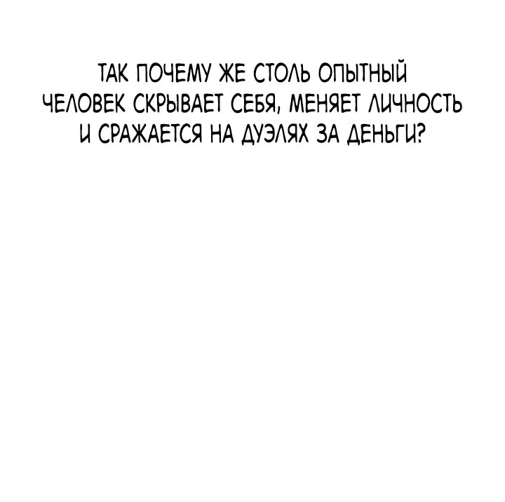 Манга Симуляция тренировки небесного демона - Глава 136 Страница 8