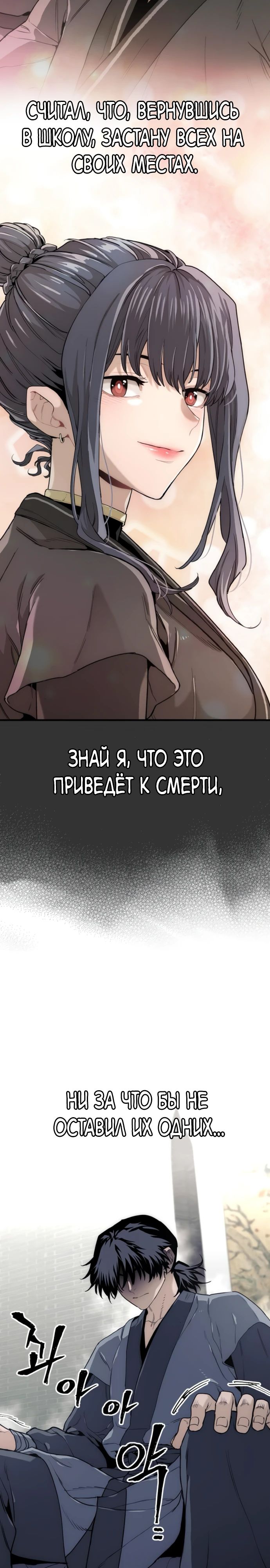 Манга Симуляция тренировки небесного демона - Глава 146 Страница 4