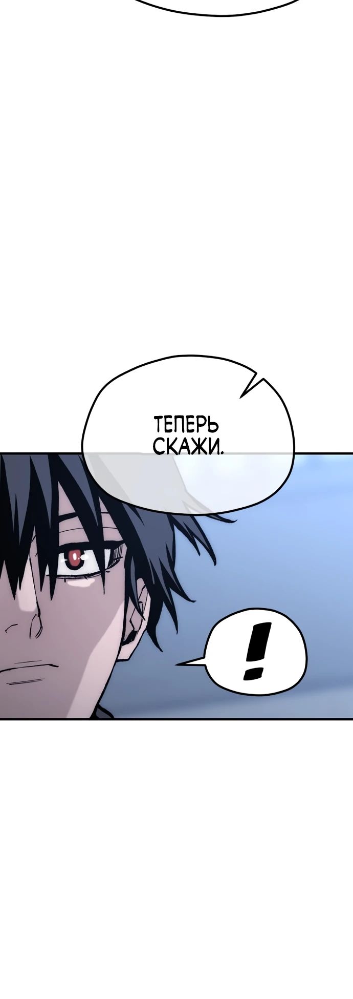 Манга Симуляция тренировки небесного демона - Глава 147 Страница 50