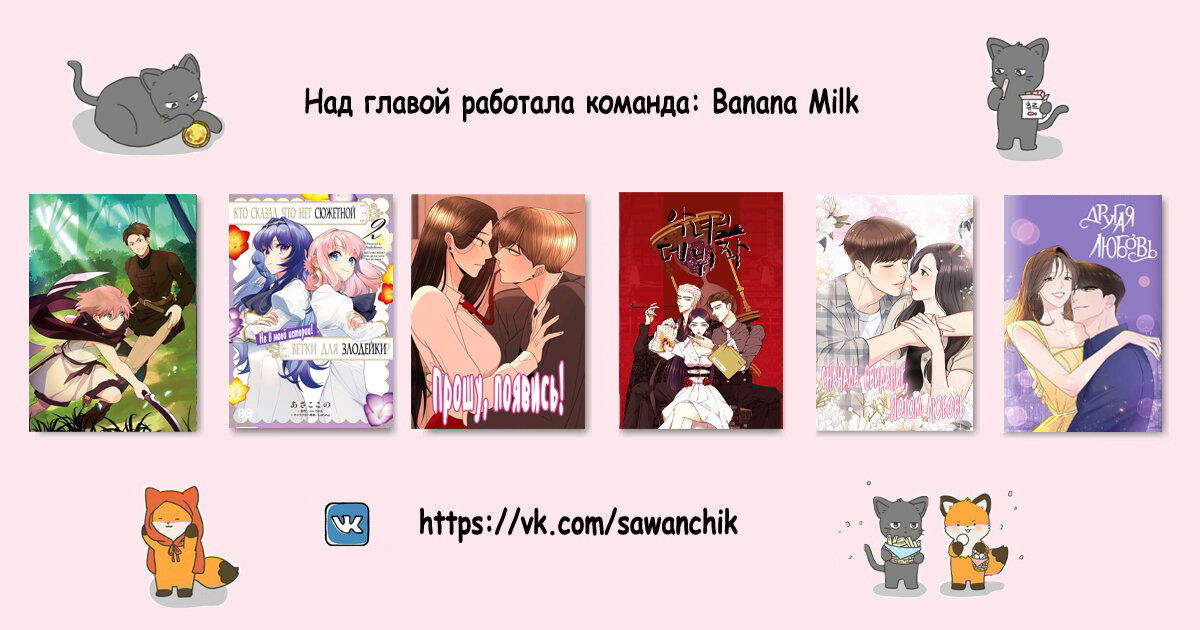 Манга Cначала свидание, потом любовь - Глава 37 Страница 7