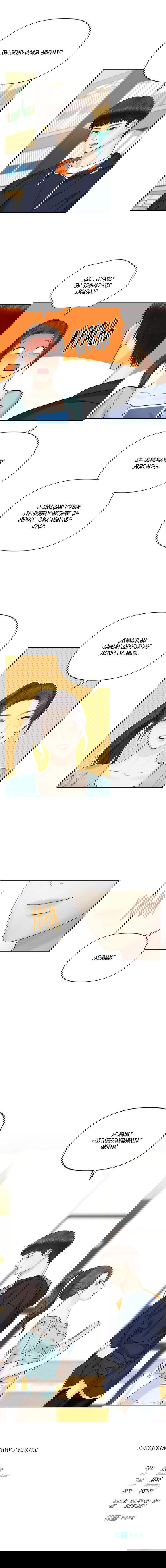 Манга Cначала свидание, потом любовь - Глава 32 Страница 7