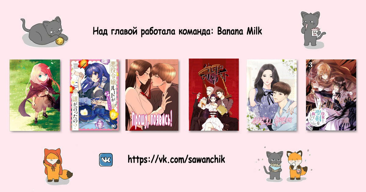 Манга Cначала свидание, потом любовь - Глава 24 Страница 8