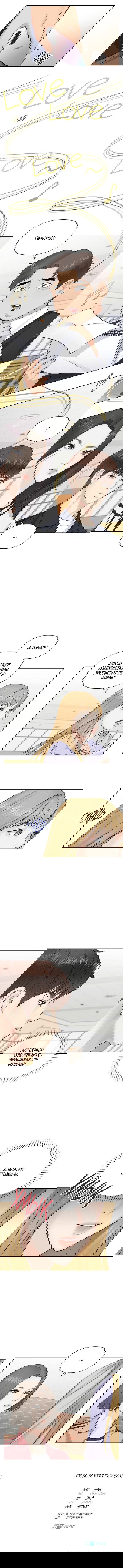 Манга Cначала свидание, потом любовь - Глава 23 Страница 7