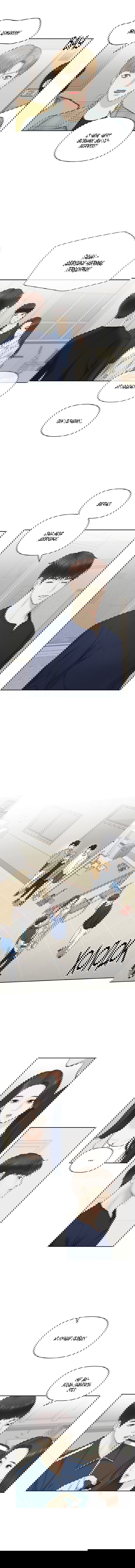 Манга Cначала свидание, потом любовь - Глава 17 Страница 6