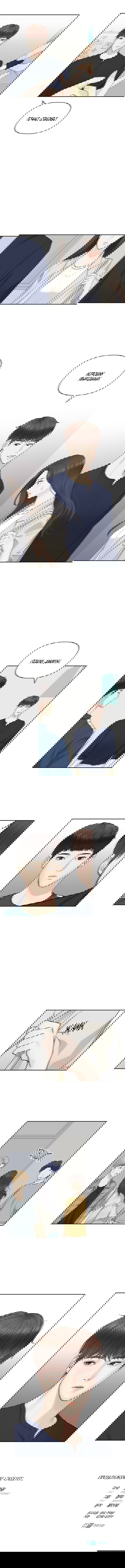 Манга Cначала свидание, потом любовь - Глава 17 Страница 7