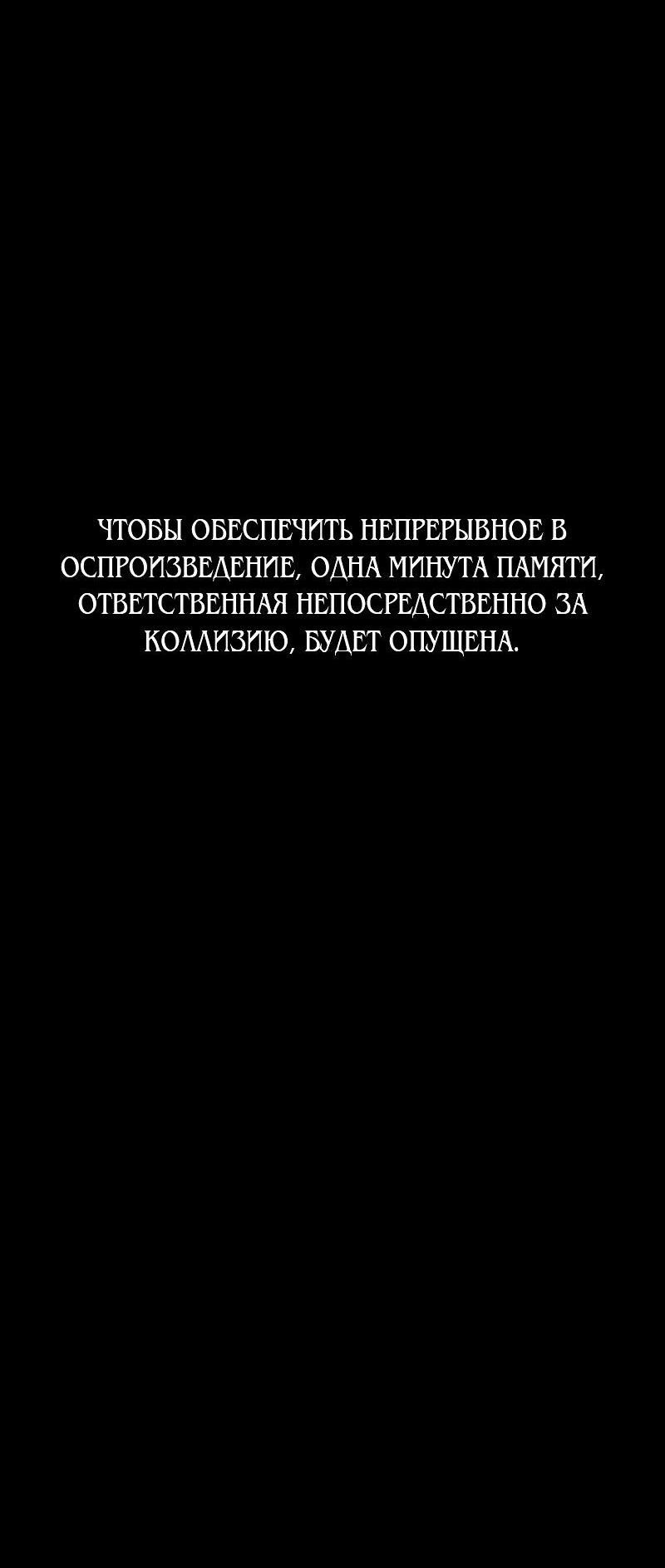 Манга Злодейка хочет умереть изящно - Глава 59 Страница 93