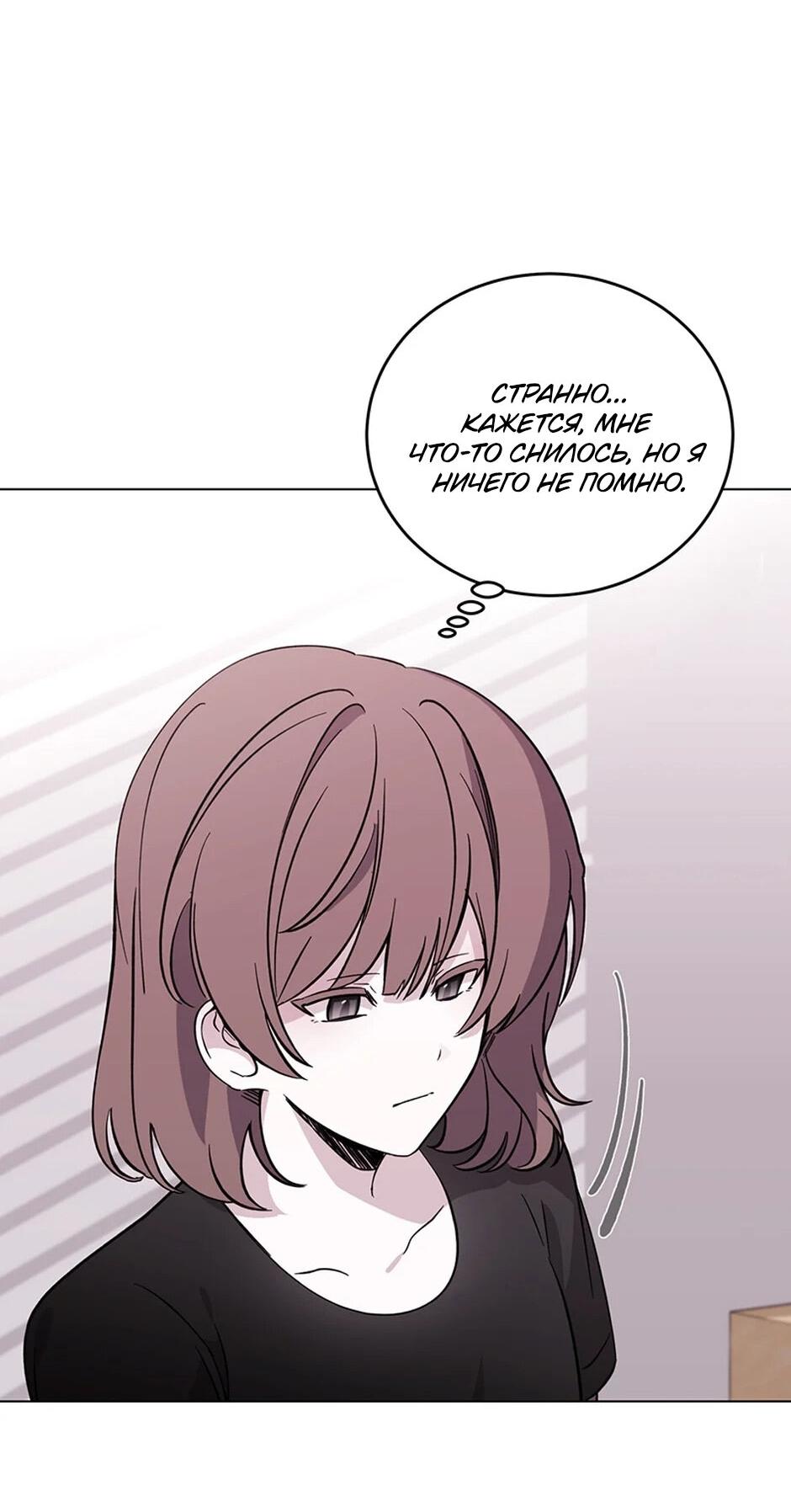 Манга Злодейка хочет умереть изящно - Глава 82 Страница 3