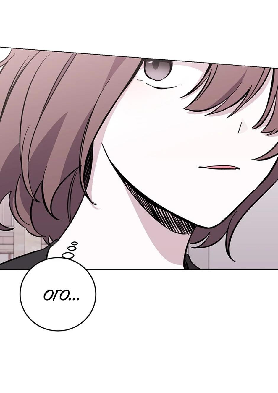 Манга Злодейка хочет умереть изящно - Глава 82 Страница 21