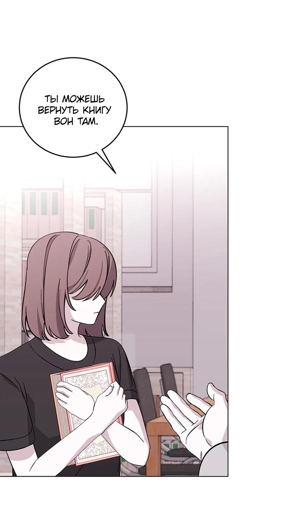 Манга Злодейка хочет умереть изящно - Глава 82 Страница 25